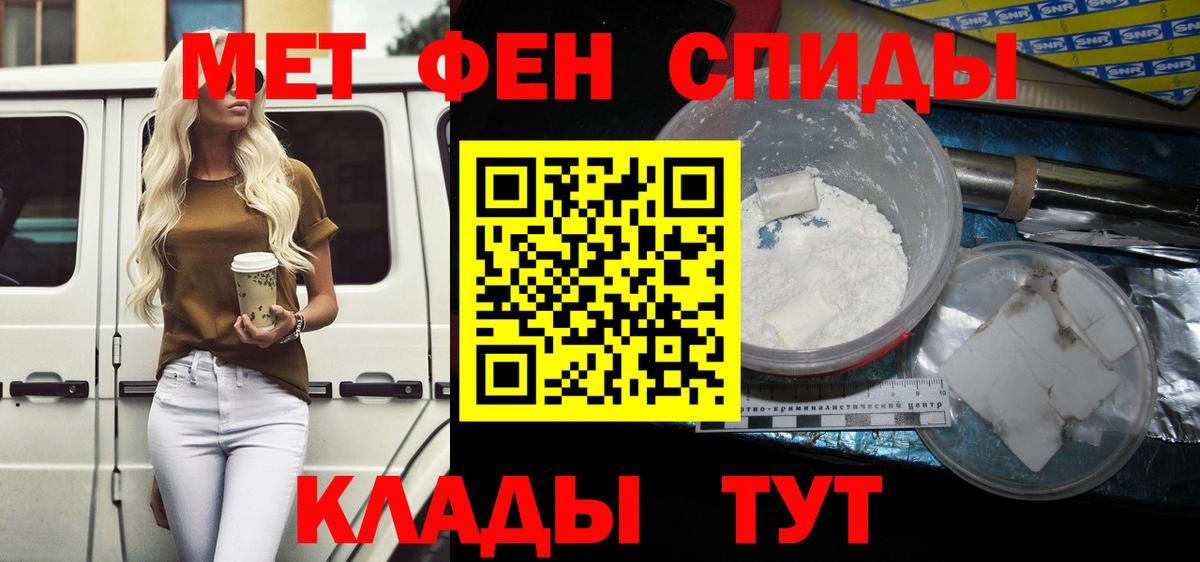 АМФ  АМФ  Вход с VPN  Амфетамин 97%  Большой Камень 