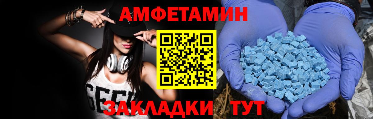 Амфетамин 98% Большой Камень
