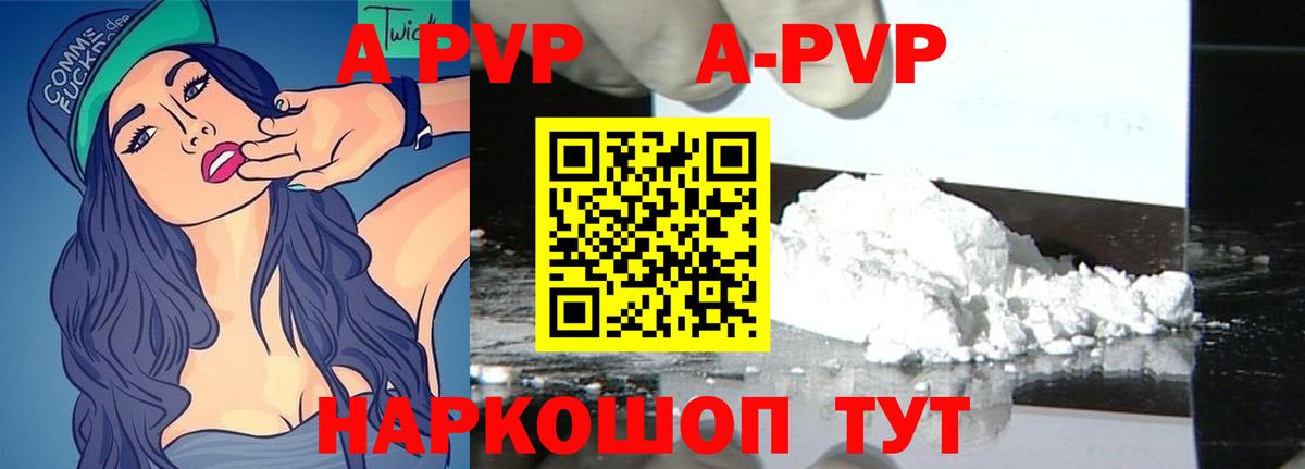 А ПВП мука  A-PVP СК  Alpha-PVP VHQ  Большой Камень  Вход с VPN 