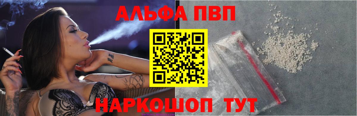 A-PVP Соль Большой Камень