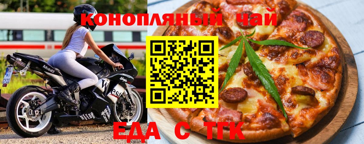Печенье с ТГК марихуана Большой Камень