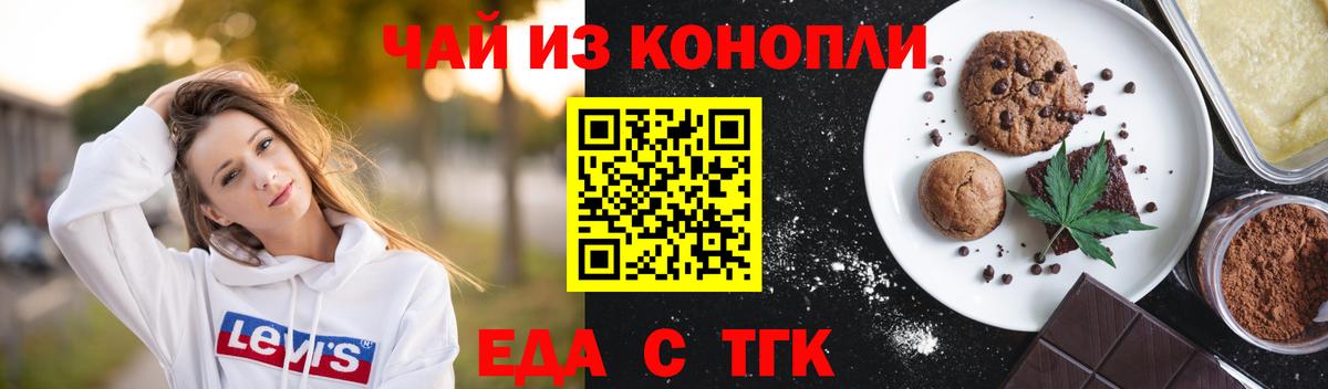 Большой Камень  Еда ТГК конопля  Вход с VPN 