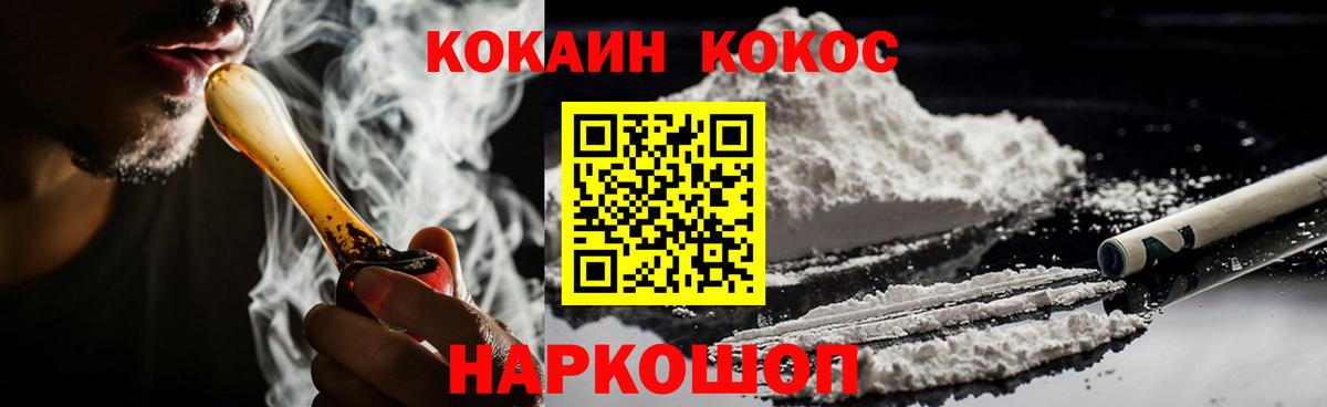 КОКАИН VHQ Большой Камень