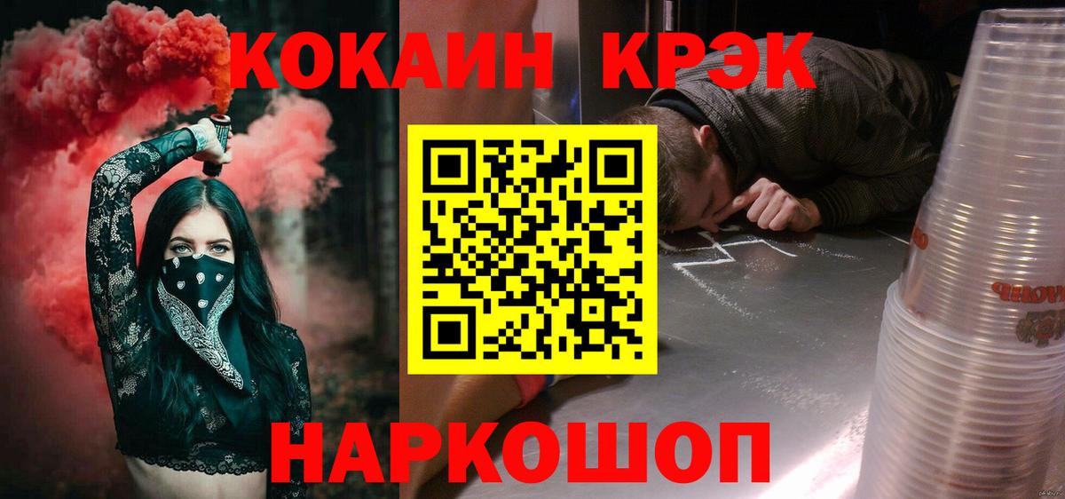 Большой Камень  дарнет шоп  Кокаин VHQ  COCAIN  Вход с VPN  Cocaine Fish Scale 