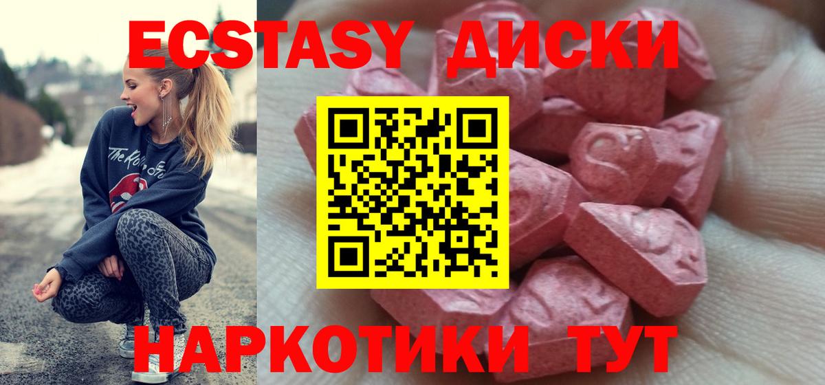 ЭКСТАЗИ Дубай  дарк нет Telegram  Большой Камень  Вход с VPN  Ecstasy 