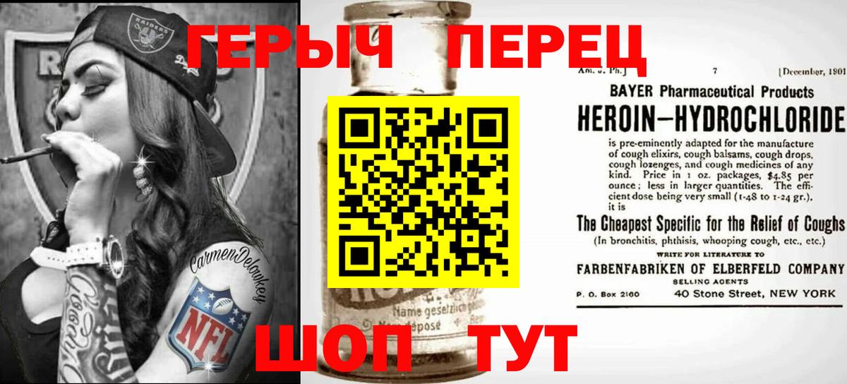 Большой Камень  Героин белый  Вход с VPN 