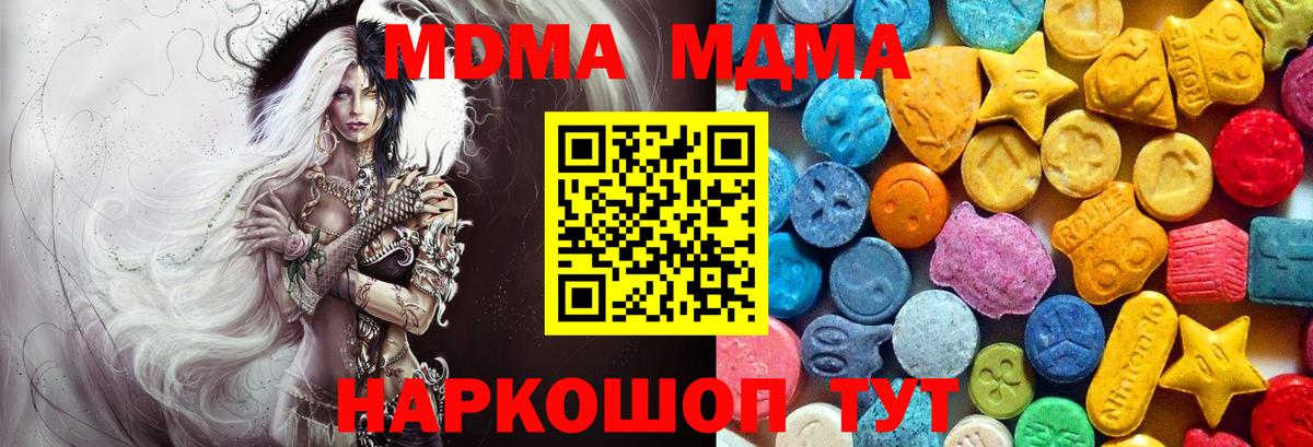 Большой Камень  MDMA crystal  MDMA Molly  Вход с VPN 