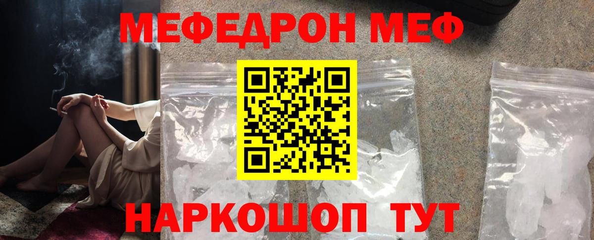 Большой Камень  Меф mephedrone  Вход с VPN  Мефедрон  Мефедрон мяу мяу 