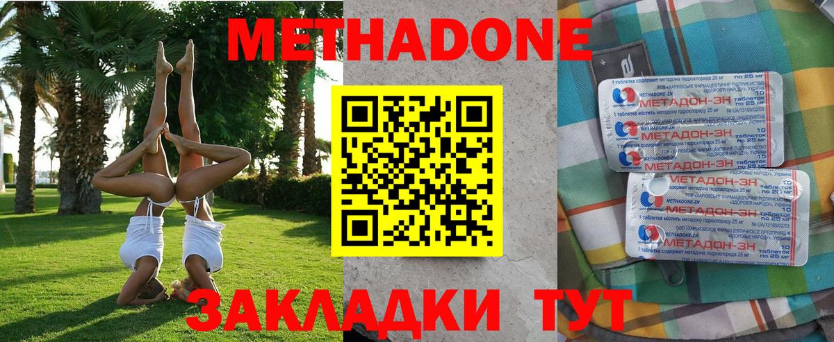  онион  Метадон VHQ  Большой Камень  Вход с VPN  МЕТАДОН белоснежный 