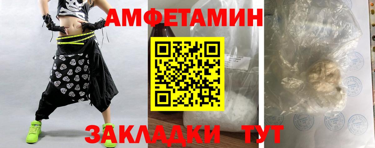 Первитин пудра Большой Камень