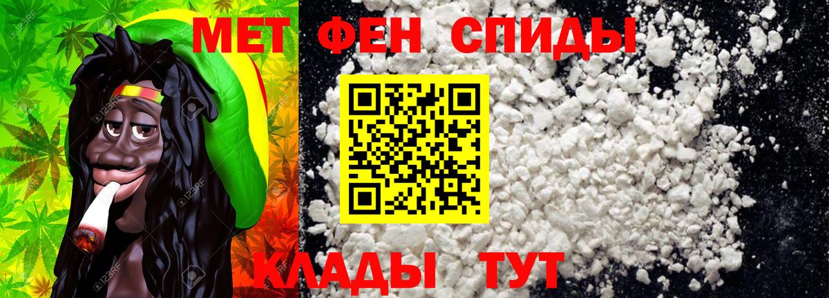 Метамфетамин витя  Метамфетамин витя  Вход с VPN  Большой Камень 