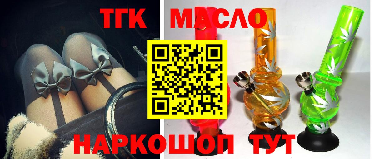 ТГК вейп с тгк Большой Камень