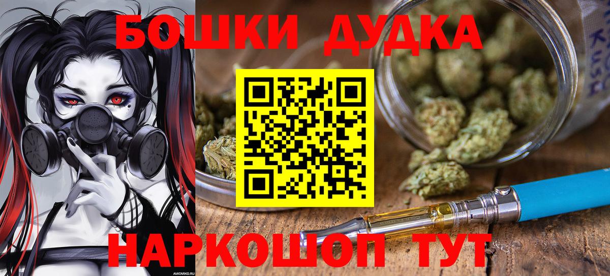 Шишки марихуана Ganja  Вход с VPN  Большой Камень  Канабис семена 